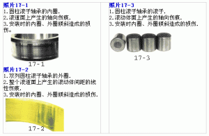 軸承安裝傷痕